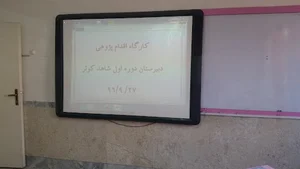 مدرسه شاهد کوثر