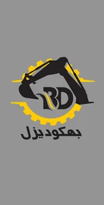 بهکودیزل