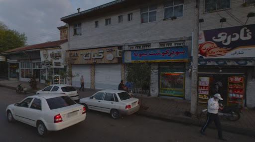 کلوچه نادری