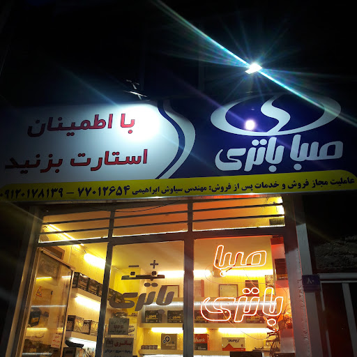 خانه بهداشت حکیمیه