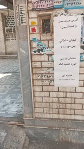 مرکز خدمات جامع سلامت شماره سه