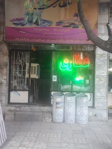 عطاری سید