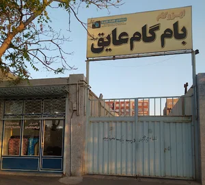 بنز پارت وحید