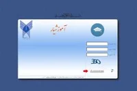 اطلاعیه نحوه کار با سامانه آموزشیار و پاسخ به سوالات پرتکرار
