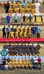 استادیوم شهید سینه سپهر