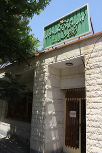 مرکز فرهنگی هنری دماوند