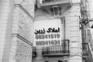 املاک زرین