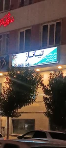 لوازم آرایشی سرمه