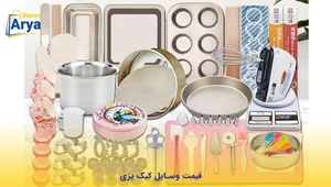 لوازم قنادی خوشه آنلاین