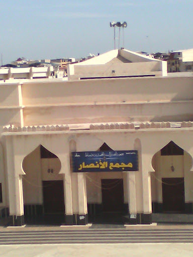 Ansar Islamic Complex charity