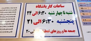 باشگاه بدن‌سازی مدرن گیشا