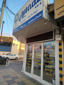 بیمه ایران نمایندگی منصورپور