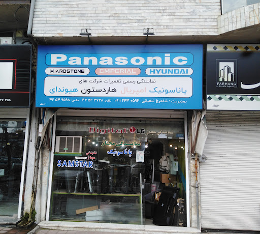 تعمیرگاه تلویزیون شعبانی