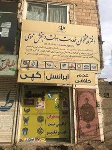 پیشخوان دولت