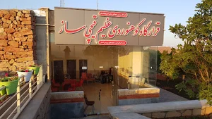 قرارگاه کوهنوردی عظیم قیچی ساز