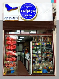 دخانیات پدر خوانده