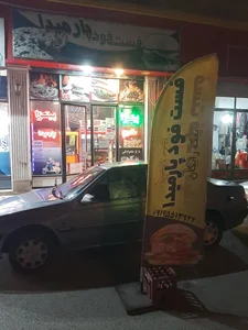 پیتزا پارمیدا 2