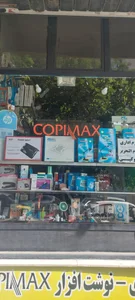 لوازم التحریر ایرانی 2