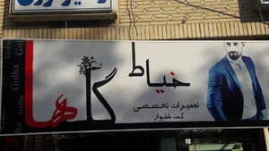 خیاطی گلها