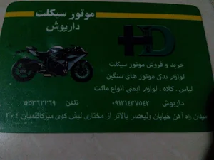 Daryush Store