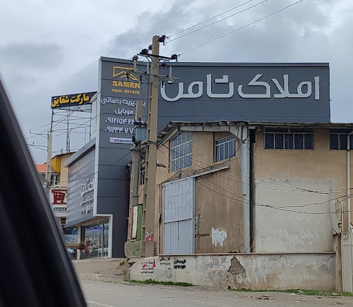 املاک ثامن جابان