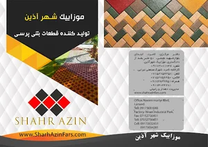 دفتر فروش شرکت شهر آذین فارس