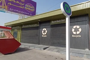 باجه شارژ من کارت چهارراه معلم