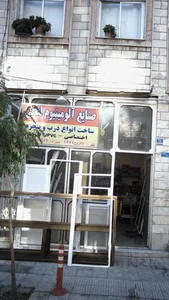 صنایع آلومینیوم لطفی 2