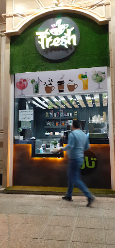 کافه تریا تازه