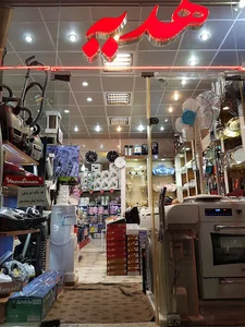 کادوئی و لوازم خانگی هدیه