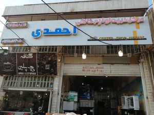 شهر کولر احمدی 4