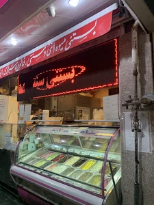 بستنی ارم