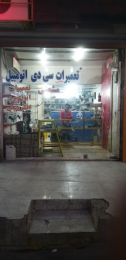تعمیرگاه مشعلی