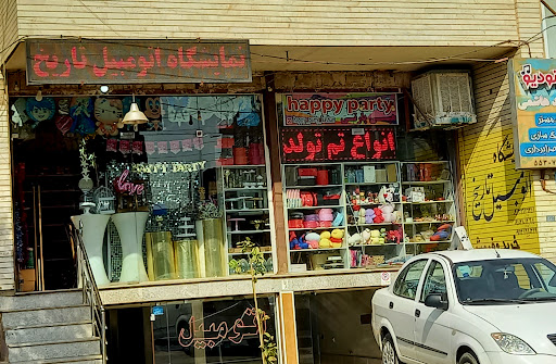 تشریفات تولد هپی پارتی