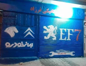 تعمیرگاه مکانیکی فرزاد