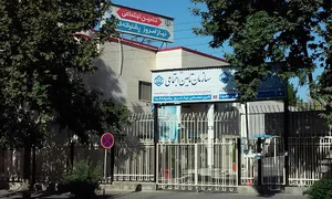 سازمان تامین اجتماعی