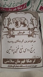 آجیل و خشکبار چراغی 3