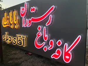 آقای دیزی همدان 2