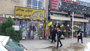 آرایشی و بهداشتی و خرازی و لباس زیر ماهان