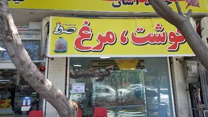 مجتمع پروتئینی شمال شهر کاوه