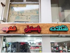 سوییت لند