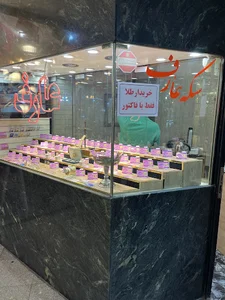 صرافی عارف