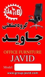 صندلی اداری و تعمیرات صندلی جاوید 3