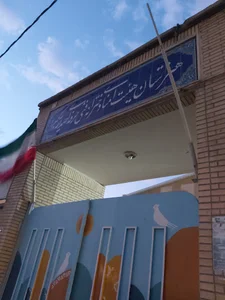 هنرستان صدیقه کبری