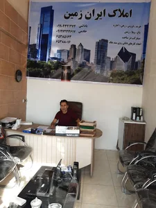 املاک ایران زمین