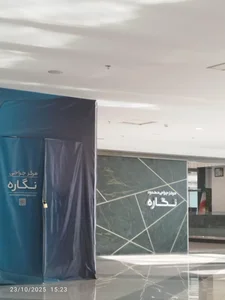 مرکز جراحی نگاره I negare surgery center