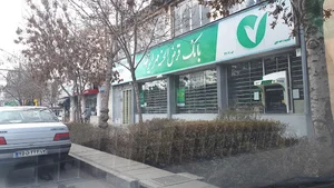 بانک قرض‌الحسنه مهر ایران