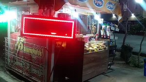 دکه 24 دایی حمید