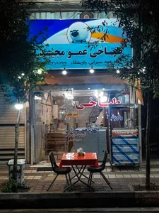 طباخی عمو مجید