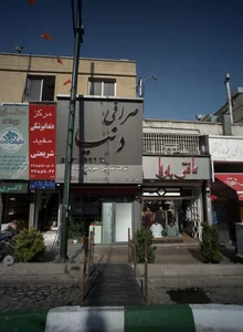 صرافی دنیا 2